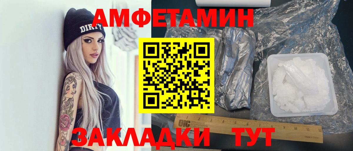 Amphetamine 97% Губкин
