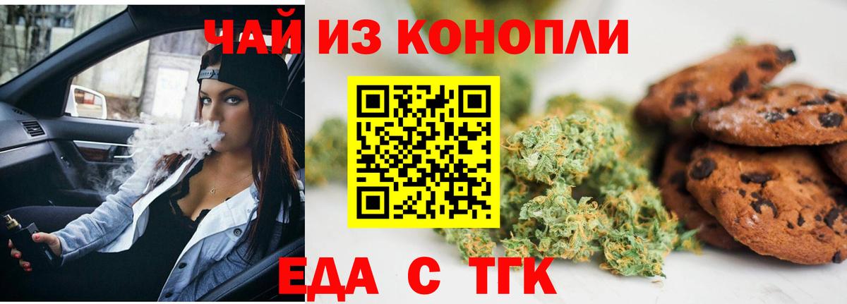 Canna-Cookies марихуана  Вход с VPN  Губкин 