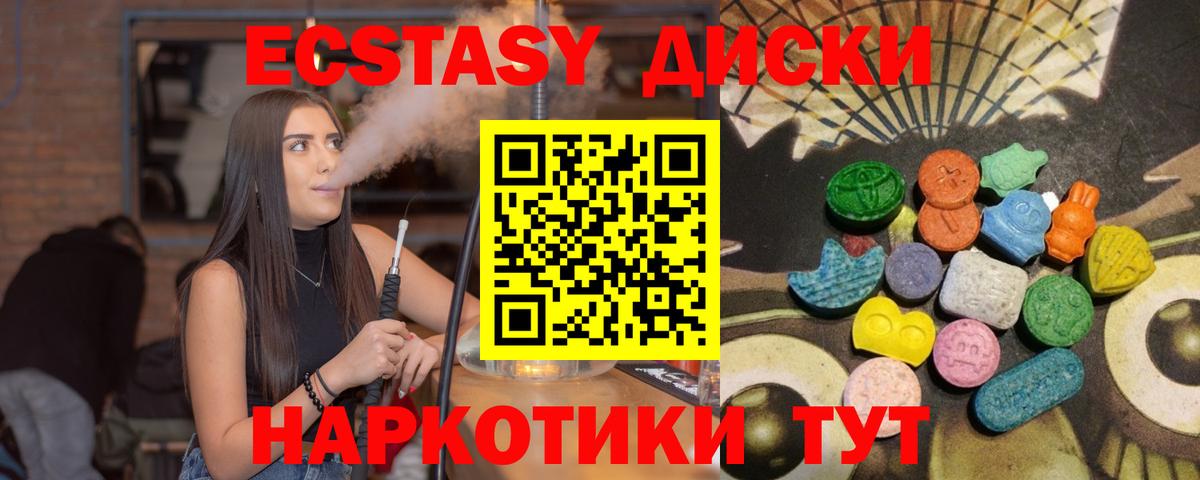Экстази диски  Ecstasy louis Vuitton  Губкин  Ecstasy  мега ТОР  Вход с VPN 