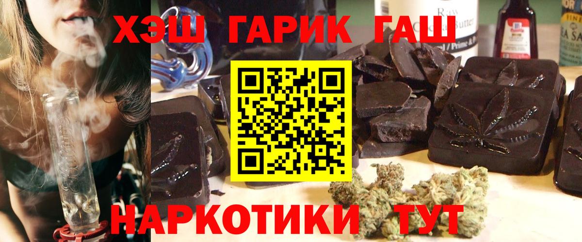 ГАШИШ  Вход с VPN  Губкин  ГАШ Ice-O-Lator 