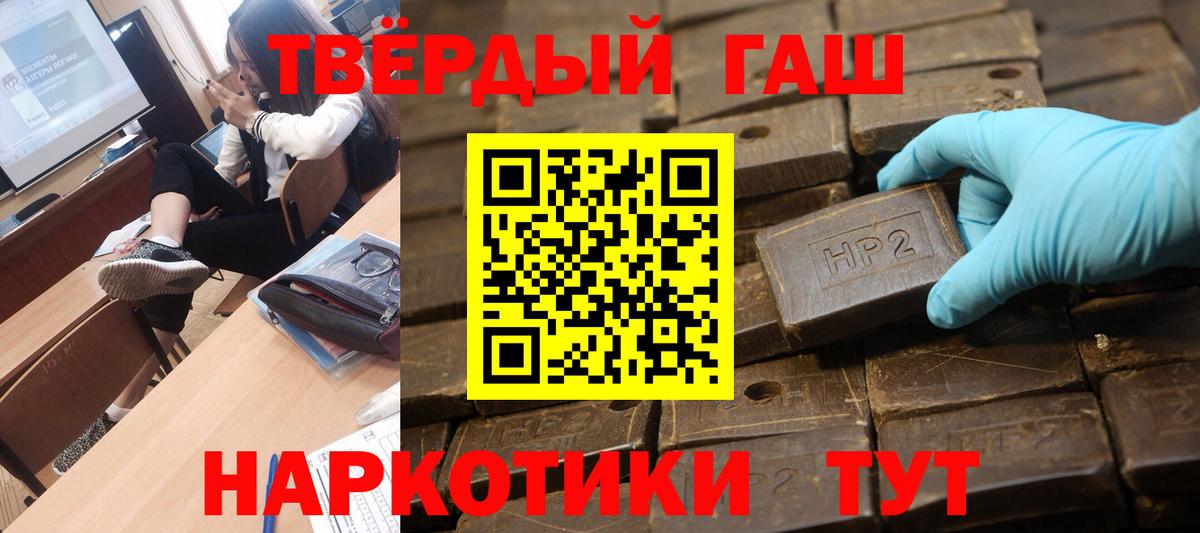 Гашиш ice o lator Губкин