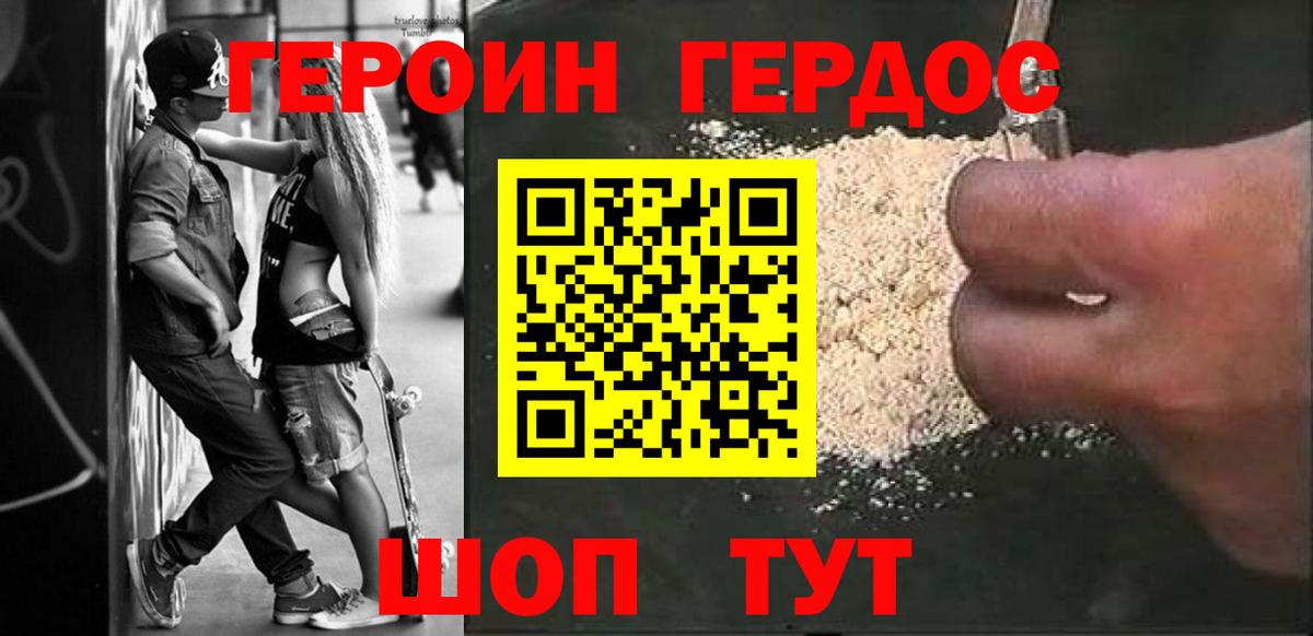 Героин гречка Губкин