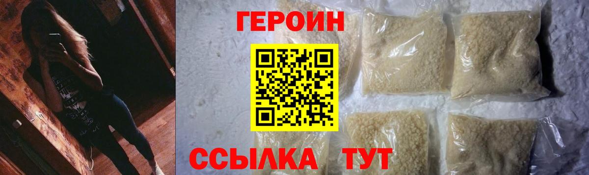 Губкин  Героин афганец  Вход с VPN 