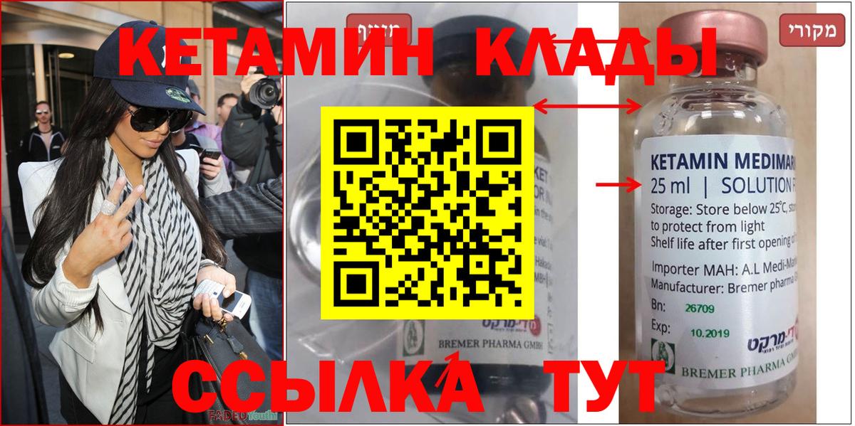 Губкин  Кетамин VHQ  blacksprut ссылка  Вход с VPN 