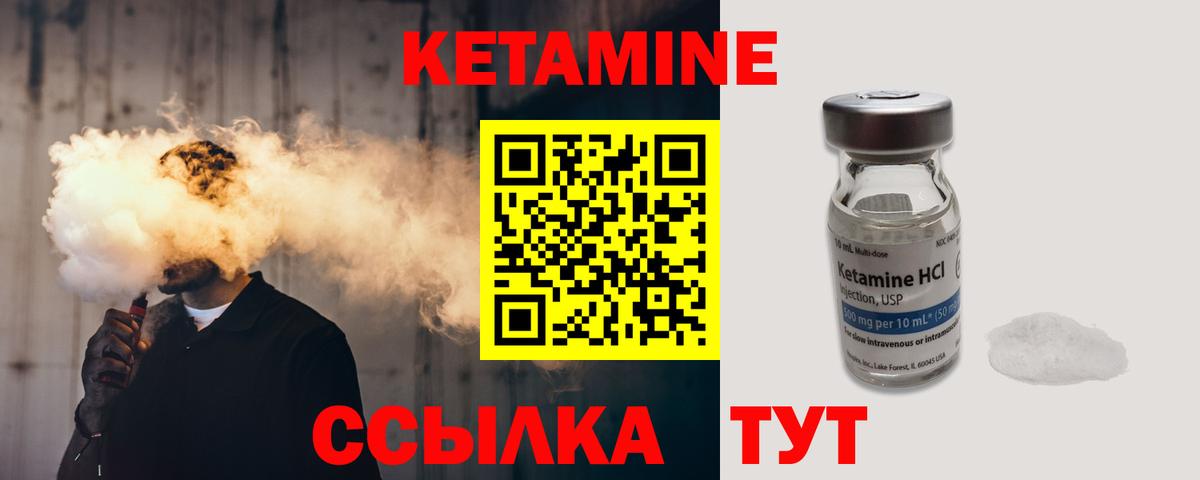 КЕТАМИН ketamine Губкин