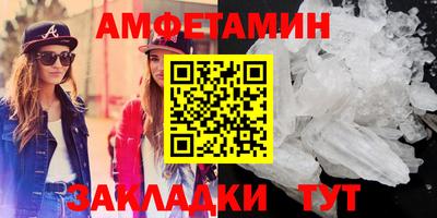 амфетамин Малгобек