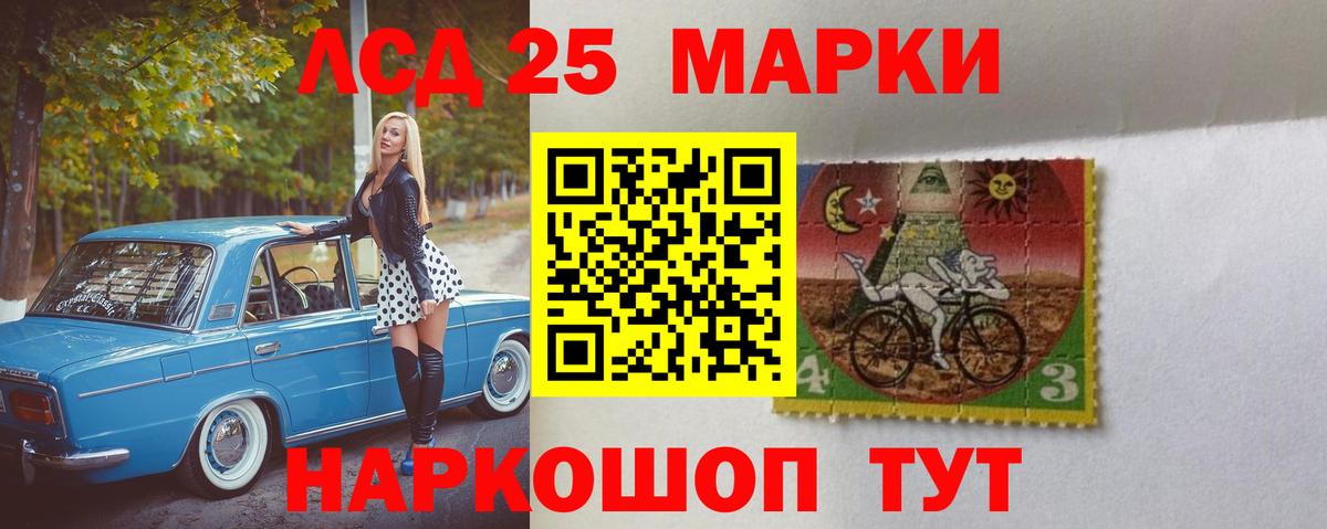LSD-25 экстази  LSD-25 экстази кислота  Вход с VPN  блэк спрут ССЫЛКА  Лсд 25 экстази кислота  Губкин 