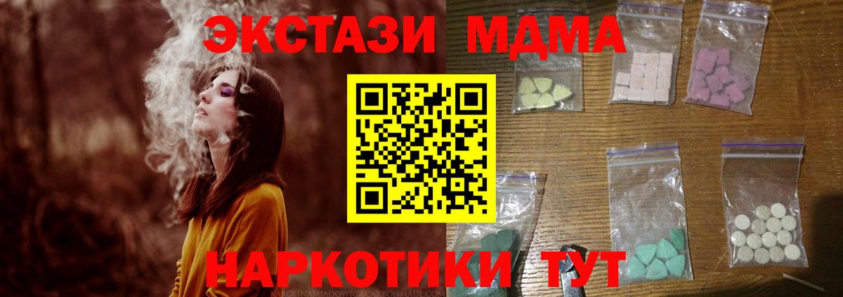 MDMA crystal  Вход с VPN  Губкин  MDMA Molly 