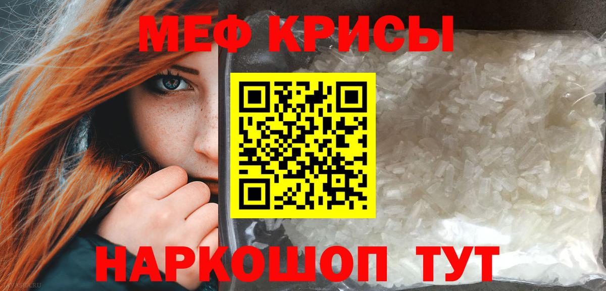 Мефедрон  Меф  blacksprut как войти  Меф кристаллы  Вход с VPN  Мефедрон мяу мяу  Губкин 