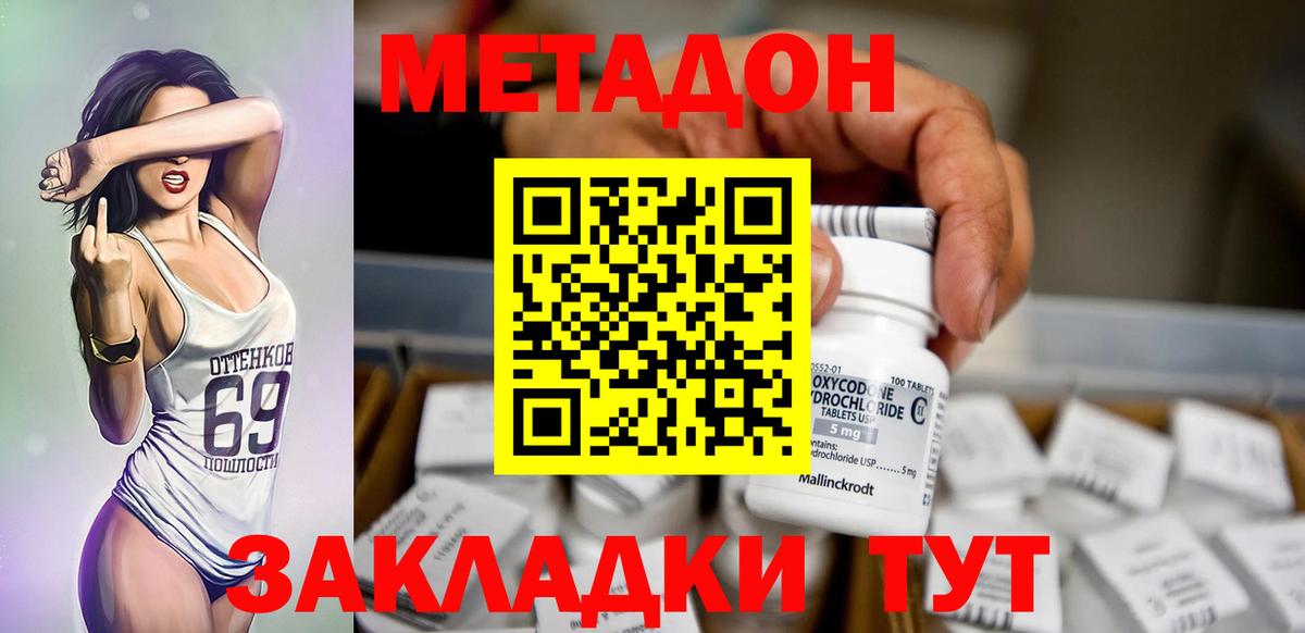 blacksprut ONION  Вход с VPN  Метадон methadone  Губкин  Метадон мёд 